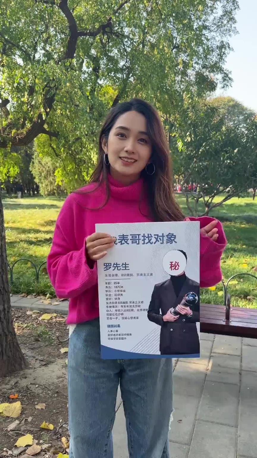 博主用C罗的资料去挑战北京相亲角，能征服大爷大妈们吗？